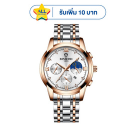 BINBOND นาฬิกาข้อมือ รุ่น B35912-RG/WH - BINBOND, บ้านและสวนและไลฟสไตล์