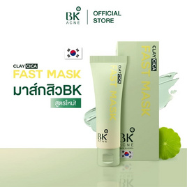 BK Acne มาส์กสิวเกาหลี Clay Cica Fast Mask 50 กรัม - BK Acne, ความงาม