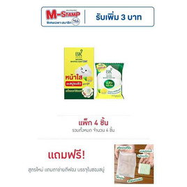 BK Acne สบู่ก้อน Natural Whipped Soap C&E 60 กรัม (แพ็ก 4 ชิ้น) - BK Acne, BK Acne