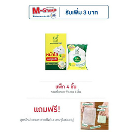 BK Acne สบู่ก้อน Natural Whipped Soap C&E 60 กรัม (แพ็ก 4 ชิ้น) - BK Acne, ทำความสะอาดผิวหน้า