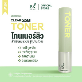 BK Acne โทนเนอร์ Pore Minimizing & Brightening Toner 140มล. - BK Acne, โทนเนอร์/สเปรย์น้ำแร่