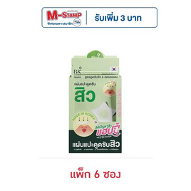 BK Acne Star Patch แผ่นดูดซับสิว (6ซอง) - BK Acne, ดูแลสิวและรอยแผลเป็น