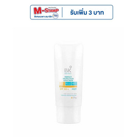 BK Sensi ครีมกันแดด Perfect Protection Sunscreen SPF50+ PA++++ 25 กรัม - BK Acne, BK Acne