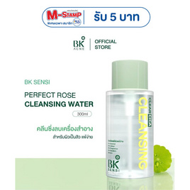 BK Sensi คลีนซิ่งวอเตอร์ Perfect Rose Cleansing Water 300มล. - BK Acne, ผลิตภัณฑ์ดูแลผิวหน้า