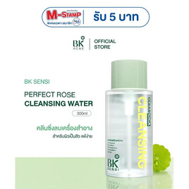 BK Sensi คลีนซิ่งวอเตอร์ Perfect Rose Cleansing Water 300มล. - BK Acne, ความงามและสุขภาพ
