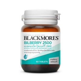 BLACKMORES บิลเบอร์รี่ 2500 บรรจุ 60 เม็ด - Blackmores, Blackmores