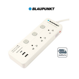BLAUPUNKTรางปลั๊กไฟ รุ่น BP-SP3321 (3 เมตร) - BLAUPUNKT, รางปลั๊กไฟ