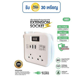 BLL ปลั๊กไฟ 1 สวิตต์ 2 ช่อง 2 USB 1 Type C สายยาว 1 เมตร รุ่น B80 - BLL, ปลั๊กยูเอสบี
