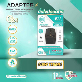 BLL อะแดปเตอร์ขาปลั๊กไฟ 3 ช่องเสียบ 2 ขากลม - BLL, รางปลั๊กไฟ
