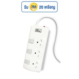 BLL รางปลั๊กไฟ 3ช่อง 3สวิตช์ สายยาว 3 เมตร รุ่น B58 - BLL, เครื่องใช้ไฟฟ้า