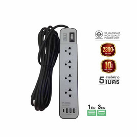 BLL รางปลั๊กไฟ 4ช่องเสียบ-1สวิตต์-สายยาว 5 เมตร 3 USB+1 Type C รุ่น B38 - BLL, รางปลั๊กไฟ