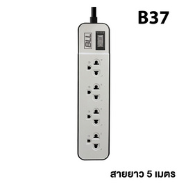 BLL รางปลั๊กไฟ 4ช่องเสียบ-1สวิตต์-สายยาว 5 เมตร รุ่น B37 - BLL, เครื่องใช้ไฟฟ้า