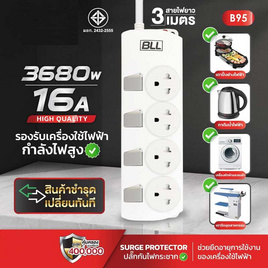 BLL รางปลั๊กไฟ 4ช่องเสียบ-4สวิตช์-สายยาว 3 เมตร รุ่น B95 - BLL, bll