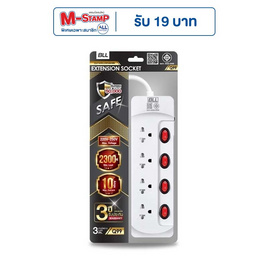 BLL รางปลั๊กไฟ 4 ช่อง 4 สวิตซ์ สาย 3 เมตร รุ่น Q99 - BLL, รางปลั๊กไฟ