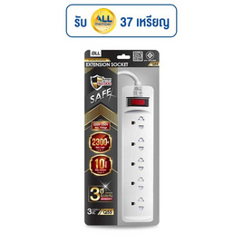 BLL รางปลั๊กไฟ 5 ช่อง 1 สวิตซ์ สาย 3 เมตร รุ่น Q55 - BLL, รางปลั๊กไฟ