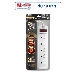 BLL รางปลั๊กไฟ 5 ช่อง 1 สวิตซ์ สาย 3 เมตร รุ่น Q55 - BLL, รางปลั๊กไฟ