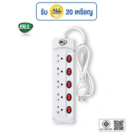 BLL รางปลั๊กไฟ 5 ช่อง 5 สวิตซ์ สาย 3 เมตร รุ่น Q77 - BLL, ปลั๊กไฟมาตราฐาน