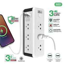 BLL ปลั๊กไฟทาวเวอร์ 6 ช่อง 1 สวิตซ์ 3 USB Type C สายยาว 3 เมตร รุ่น B33 - BLL, Home Appliances