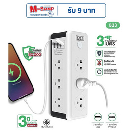 BLL ปลั๊กไฟทาวเวอร์ 6 ช่อง 1 สวิตซ์ 3 USB Type C สายยาว 3 เมตร รุ่น B33 - BLL, รางปลั๊กไฟ