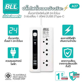BLL ปลั๊กไฟ รุ่น A27 - BLL, ปลั๊กไฟมาตราฐาน