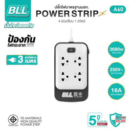 BLL ปลั๊กไฟ รุ่น A60 - BLL, ปลั๊กไฟมาตราฐาน