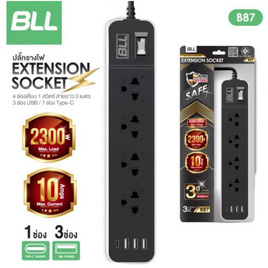 BLL ปลั๊กไฟ รุ่น B87 - BLL, ปลั๊กไฟมาตราฐาน