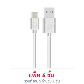 BLL สายชาร์จแบบ Micro รุ่น 9026 (Micro) (แพ็ค 4 ชิ้น) - BLL, สายชาร์จ Micro USB