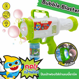 BMT ปืนเป่าฟองใส่ถ่าน ลายเบบี้ชาร์ค - BMT, ของเล่นที่มีเครื่องยนต์กลไก