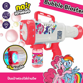 BMT ปืนเป่าฟองใส่ถ่าน ลายโพนี่ - BMT, ของเล่นที่มีเครื่องยนต์กลไก