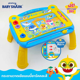 BMT กระดานวาดเขียน ลายเบบี้ชาร์ค - BMT, ของเล่นที่มีเครื่องยนต์กลไก