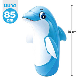 BMT ล้มลุกปลาโลมา ขนาด 85 cm. - BMT, ของเล่นที่มีเครื่องยนต์กลไก