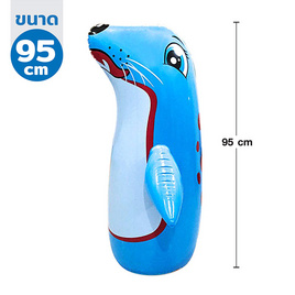 BMT ล้มลุกแมวน้ำฟ้า ขนาด 95 cm. - BMT, ของเล่นที่มีเครื่องยนต์กลไก