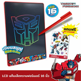BMT LCD แท็บเล็ต ลายทรานฟอร์เมอร์ ขนาด 16 นิ้ว - BMT, ของเล่นที่มีเครื่องยนต์กลไก