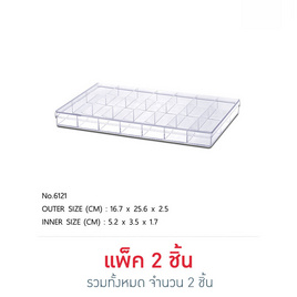 BOXBOX กล่องเหลี่ยมใส 21 ช่อง 740 มล. - BOXBOX, กล่องเก็บของ