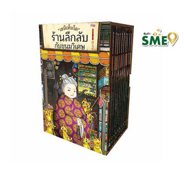 BOXSET หนังสือ เซนิเท็นโด เล่ม 1-10 - Nanmeebooks, Nanmeebooks ลดสูงสุด 15%