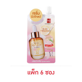 BSC เซรั่มบำรุงผิวหน้า Melasma Clear Glow Serum 10กรัม (แพ็ก6) - BSC, ดูแลผิวหน้า