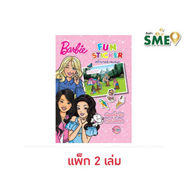 B-KIDS Barbie - Fun Sticker (แพ็ก 2 เล่ม) - B-KIDS, อุปกรณ์ตกแต่ง, อุปกรณ์งานฝีมือ