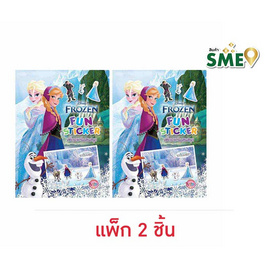 B-KIDS FROZEN Fun Sticker สติ๊กเกอร์แสนสนุก (แพ็ก 2 ชิ้น) - BONGKOCH, กระดาษ/แฟ้ม/อุปกรณ์จัดเก็บเอกสาร