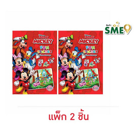 B-KIDS Mickey Mouse Fun Sticker สติ๊กเกอร์แสนสนุก (แพ็ก 2 ชิ้น) - BONGKOCH, สติ๊กเกอร์