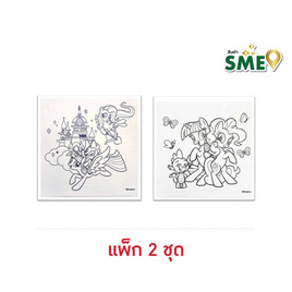 B-KIDS My Little Pony กรอบผ้าระบายสีผ้าแคนวาสพร้อมชุดสี คละลาย (แพ็ก 2 ชุด) - B-KIDS, อุปกรณ์ตกแต่ง, อุปกรณ์งานฝีมือ
