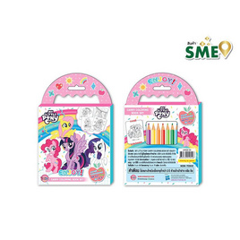 B-KIDS My Little Pony Carry Colouring Book Set ระบายสีและคำศัพท์ - B-KIDS, 7Online