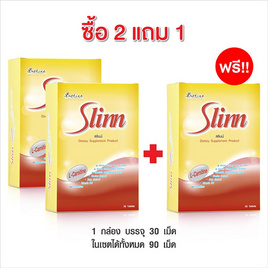 B Shine สลินน์ 30 เม็ด 2 กล่อง แถม 1 กล่อง - B Shine, อาหารเสริม