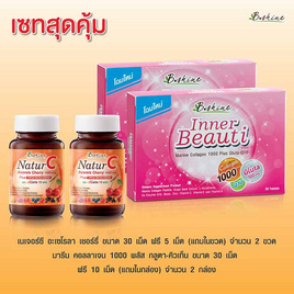 B Shine มารีน คอลลาเจนกลูตา-คิวเท็น30เม็ดแพ็คคู่และNaturC 30เม็ดแถม5เม็ด(ภายในขวด)แพ็คคู่ - B Shine, อาหารเสริมเพื่อความงาม