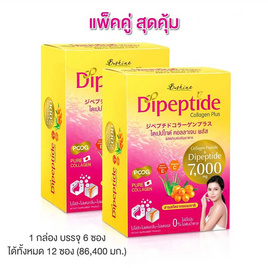 B Shine ไดเปปไทด์ คอลลาเจน พลัส บรรจุ 6 ซอง แพ็กคู่ - B Shine, สุขภาพ ออกกำลังกาย