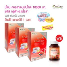 B Shine เซท อะเซโรล่า คอลลาเจน รสมิกซ์เบอร์รี่ (6 ซอง) 3 กล่อง แถมฟรี เนเจอร์ซี 30 เม็ด 1 ขวด - B Shine, B Shine ดูแลครบ จบในซองเดียว