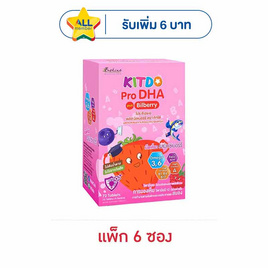 B Shine Kitdo โปร ดีเอชเอ พลัส บิลเบอร์รี่ แพ็ก 6 ซอง (12 เม็ด/ซอง) - B Shine, ชาร์จพลังใจ สดใสทุกวัน ลดสูงสุด 50 % ลดกลางปี