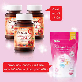 B Shine NaturC บรรจุ 30 เม็ด แถม5เม็ด(ภายในขวด) แพ็ก3กระปุก แถมฟรี มารีน คอลลาเจน เปปไทด์ - B Shine, อาหารเสริม