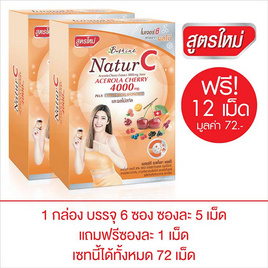 B Shine NaturC บรรจุ 6 ซอง/กล่อง ซองละ 5 เม็ด แถมฟรี 1 เม็ดในซอง (แพ็ก 2 กล่อง) - B Shine, อาหารเสริมและวิตามินบำรุงสุขภาพ