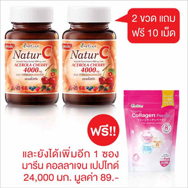 B Shine Natur C บรรจุ 30 เม็ด แถม5เม็ด (ภายในขวด) แพ็กคู่ ฟรี มารีน คอลลาเจน เปปไทด์ 1 ซอง - B Shine, วิตามิน