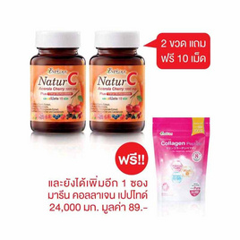 B Shine Natur C บรรจุ 30 เม็ด แถม5เม็ด (ภายในขวด) แพ็กคู่ ฟรี มารีน คอลลาเจน เปปไทด์ 1 ซอง - B Shine, 7Online